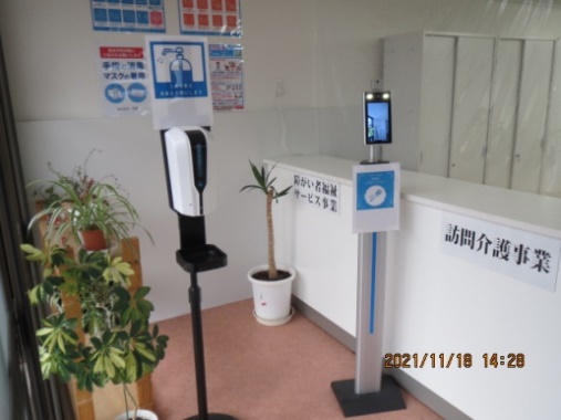 ・感染防止備品の装備・非接触体温計測・アルコール除菌